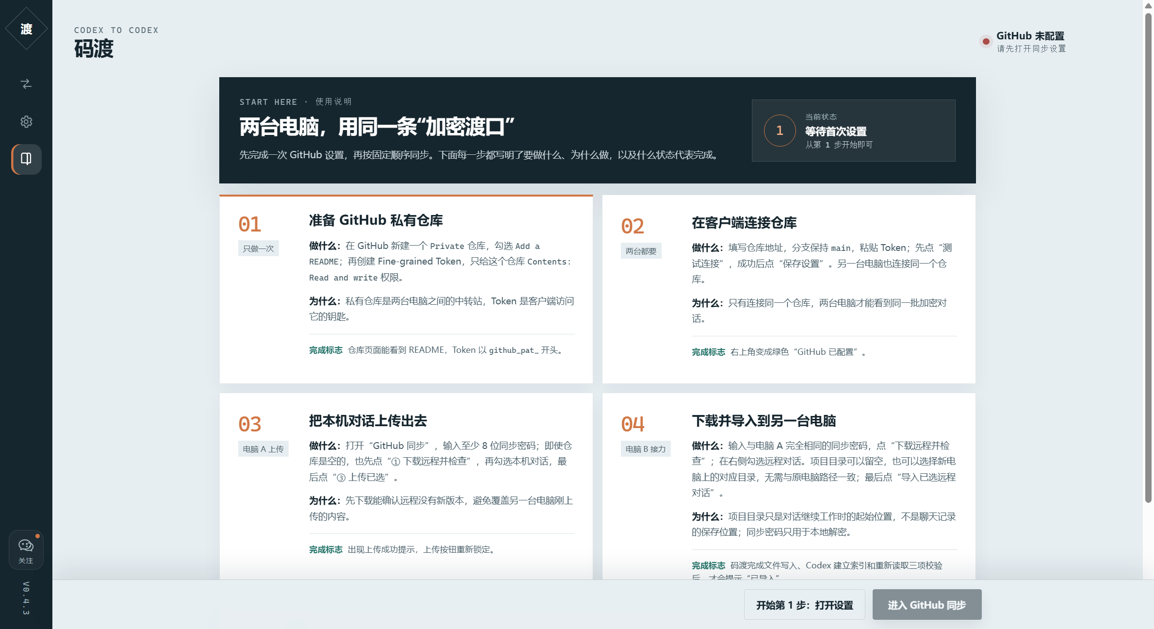 Madu desktop client update notification